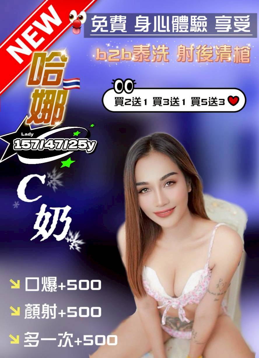 中山區定點茶 魚妹 美蓮 21/34E